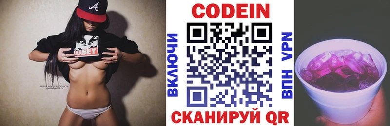 Кодеин Purple Drank  мориарти клад  Серафимович 