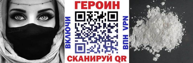 Героин Heroin  Серафимович 