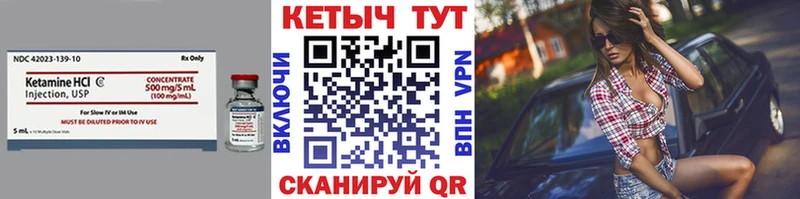 КЕТАМИН VHQ  Серафимович 