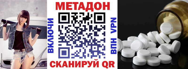 как найти наркотики  omg зеркало  Метадон methadone  Серафимович 